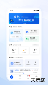 华律律师端安卓版下载 v1.6.1