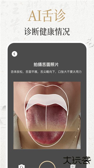 中济经络穴位安卓版