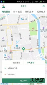 鲁e行官方版下载 v4.0.17安卓版