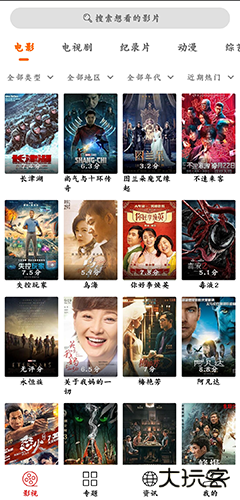 光影app免费下载