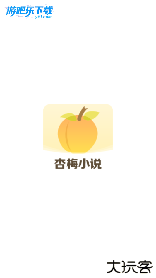 杏梅小说免费版