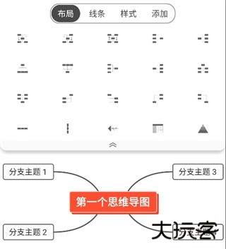 简约思维app