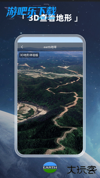 元地球earth官方下载最新版本