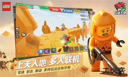乐高无限旧版本下载