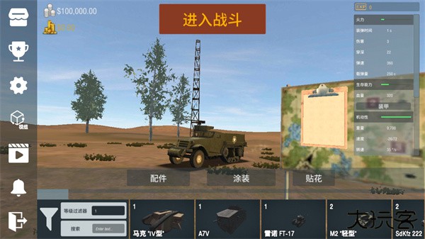 装甲纷争最新决定版下载