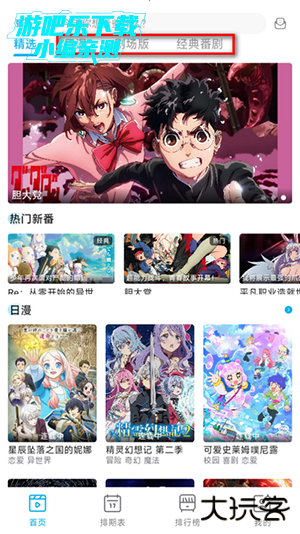 Lanerc动漫APP官方下载最新版-Lanerc动漫APP2026免费版下载安卓版V1.0.0