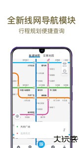 成都地铁扫码乘车官方版最新版下载 v3.5.7.2安卓版