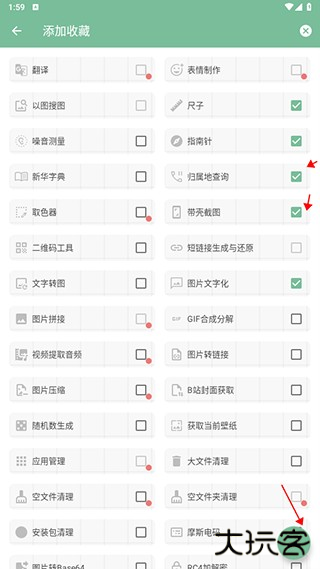 一个木函app图片18