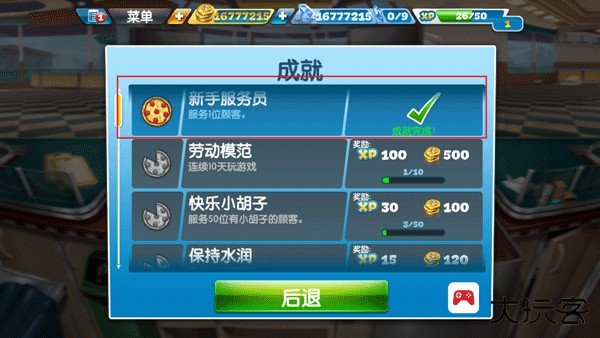 烹饪发烧友安卓正版