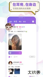 耳恋语音安卓版下载 v1.5.0