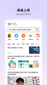 微米浏览器最新版客户端下载 vBrowserV8.0.20260119安卓版