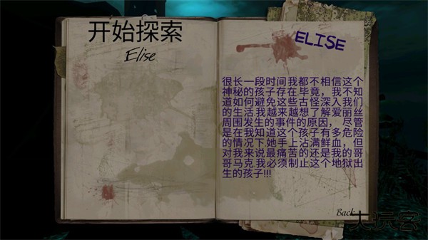 精神病院5最新版下载