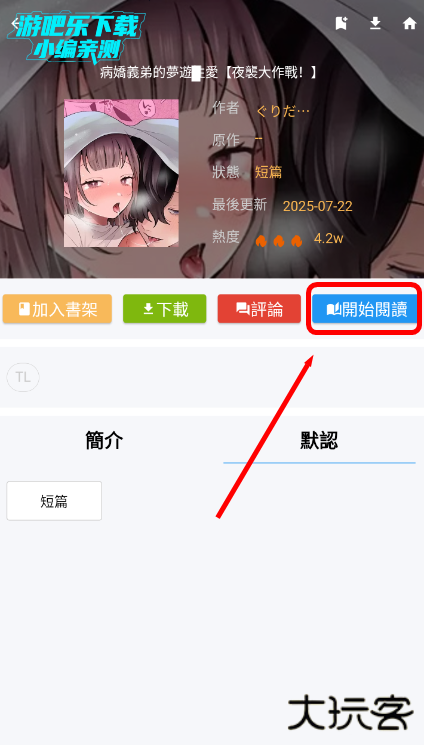 拷贝漫画破解vip版免费下载