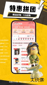 元气玛特app官方正版下载 v4.19.0安卓版
