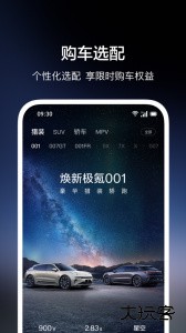 极氪最新版app下载 v4.9.27安卓版