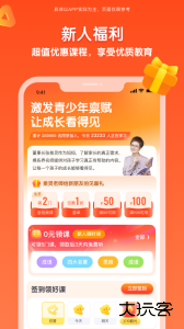 少年得到app最新版下载 v8.20.0安卓版