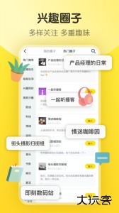 即刻最新版官方版下载 v7.56.11安卓版