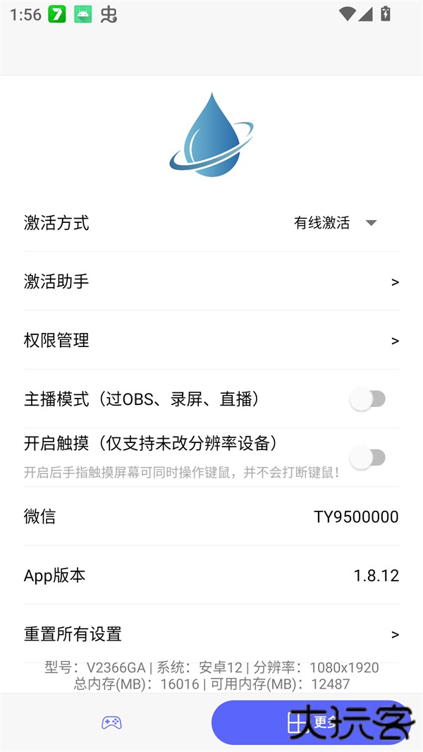 听雨游戏厅2免费下载