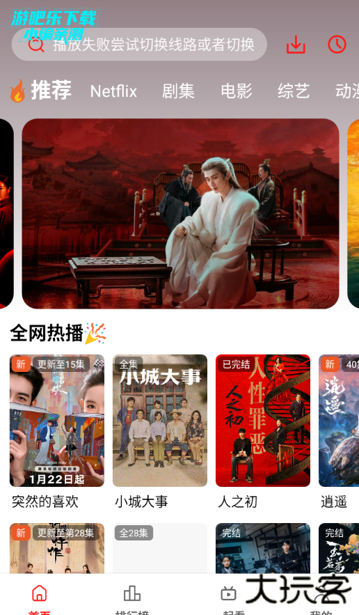 橘子影视免费追剧app官方版