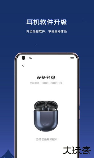 vivo耳机免费下载