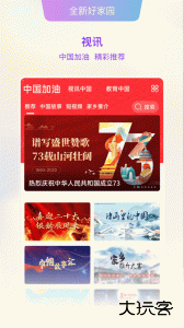 好家园软件下载 v2.1.0.0安卓版