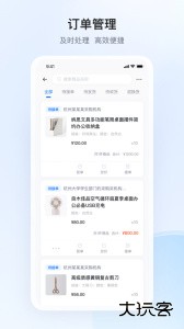政采云商家版app官方版下载 v2.34.0安卓版