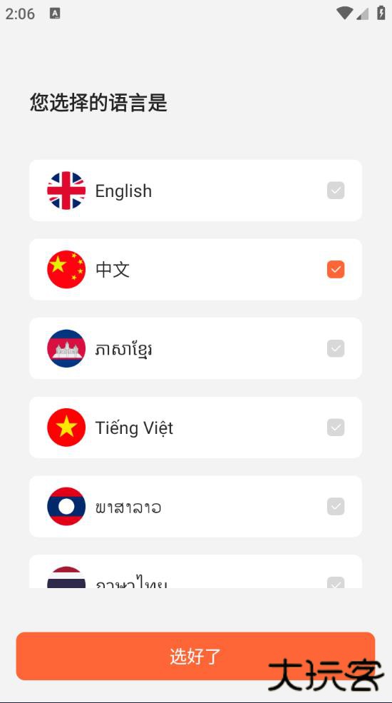 简单点最新版下载