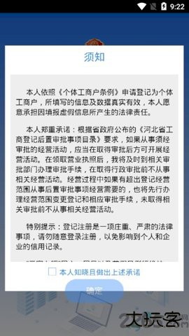 河北个体工商户app(云窗办照)下载1.5.77免费版