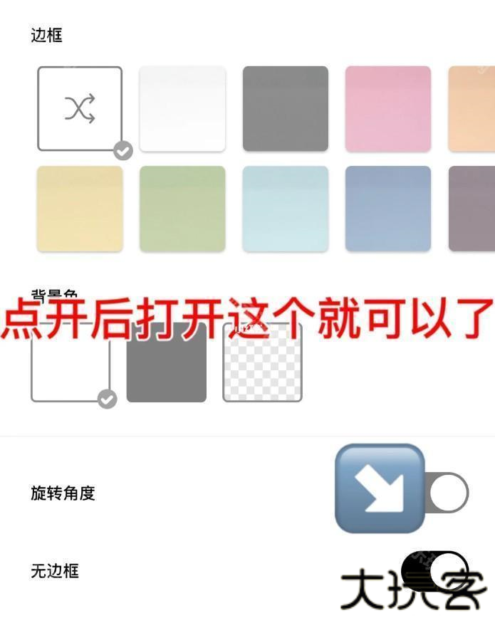 dazz相机拍立得边框哪里关