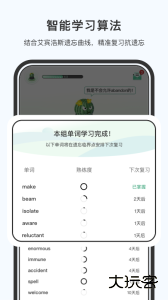 小吉背单词官方版客户端下载 v2.4.0安卓版