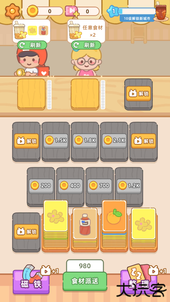 珍珠奶茶店最新版下载