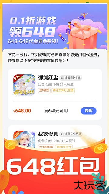 0.01折游戏盒子官方正版