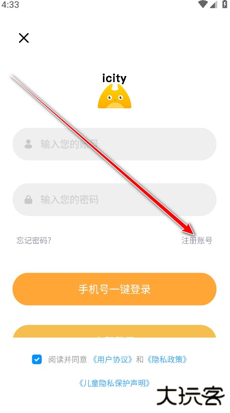 iCity我的日记官方版