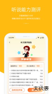 3E口语软件官方版客户端下载 v6.4.1安卓版