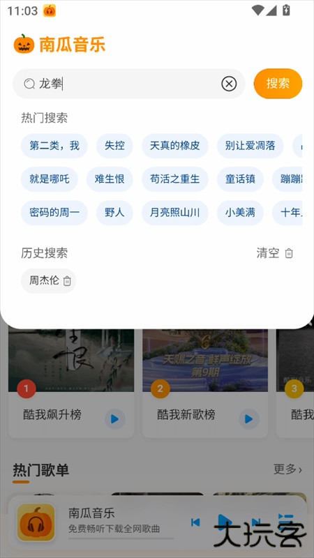 使用教程截图2