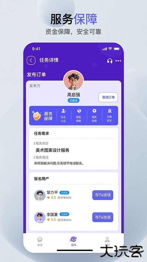 萝卜创客app官方版 v7.1.3安卓版