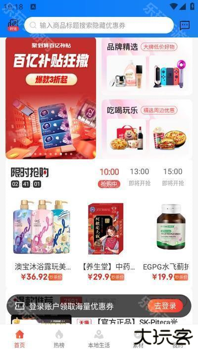 悦惠省app