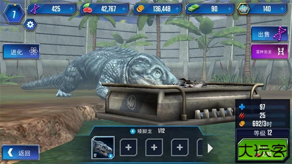 侏罗纪公园手机版