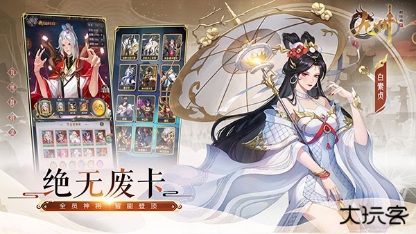 九州群将录最新版下载