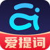 提词器爱提词官方版客户端下载 v6.2.7安卓版