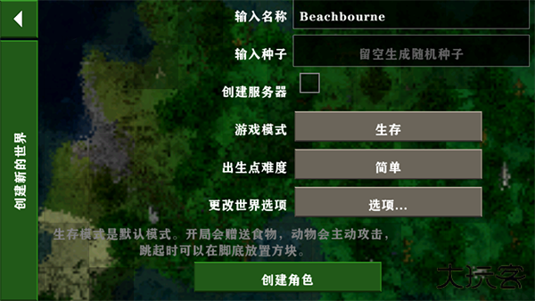 survivalcraft2.4插件版最新版下载