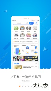 网上轻纺城安卓版最新版下载 v2.9.51