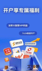 大智慧炒股软件手机版免费下载 v10.13.0安卓版