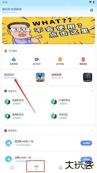 YZL工具箱最新版本