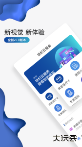 世纪云服务手机版官方版app下载 v2.10.9安卓版