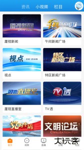 看厦门app最新版下载 v4.6.1安卓版