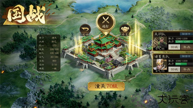 攻城三国志最新版下载