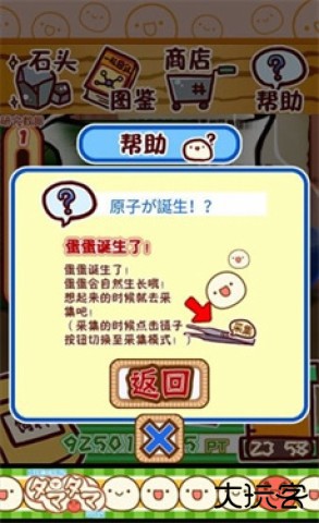 不思议微生物研究所最新版下载