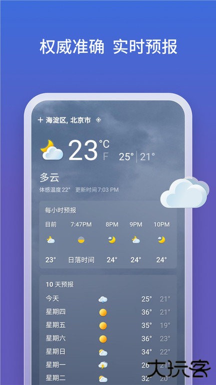 必应bing国际版免费下载