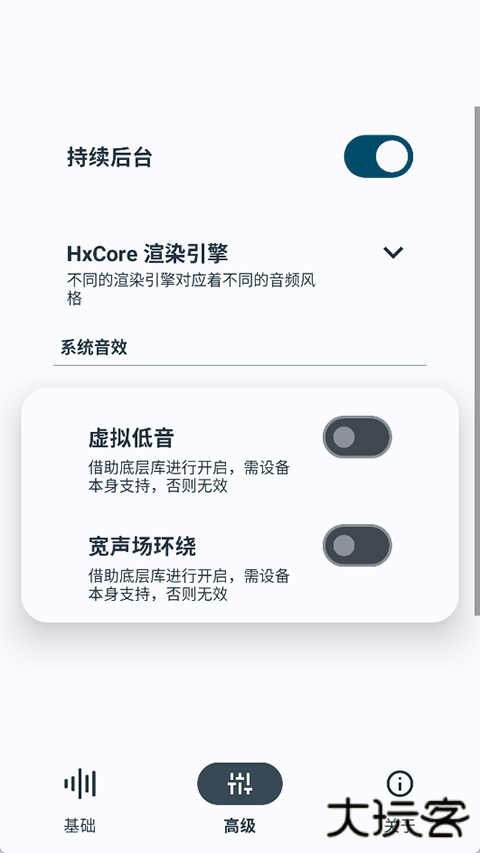 hubersoundx安卓版